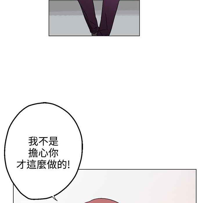 灰姑娘的哥哥们/Brothers of Cinderella 第34話 韩漫图片28