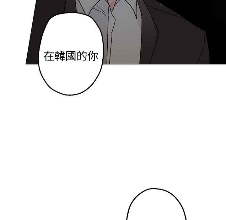 灰姑娘的哥哥们/Brothers of Cinderella 第34話 韩漫图片60