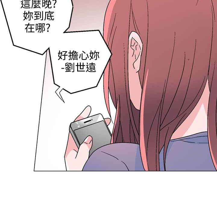 灰姑娘的哥哥们/Brothers of Cinderella 第34話 韩漫图片36