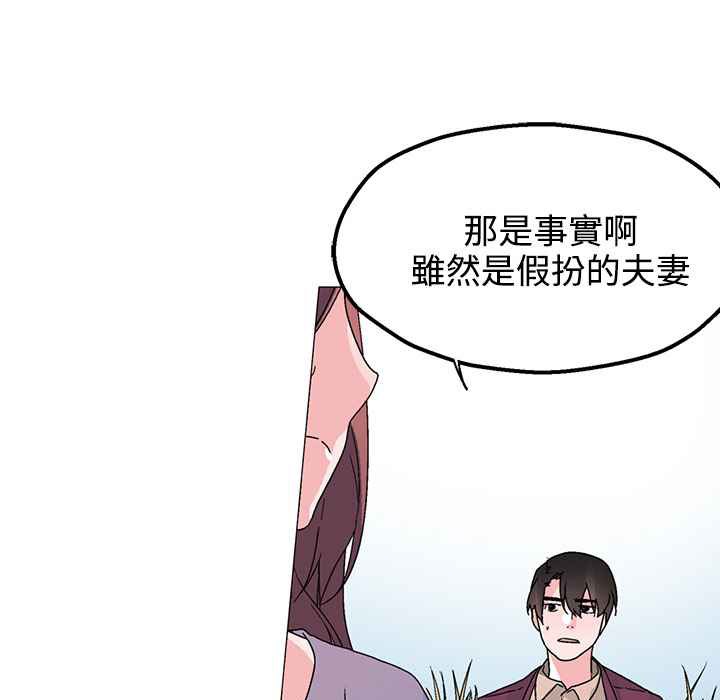 灰姑娘的哥哥们/Brothers of Cinderella 第34話 韩漫图片10