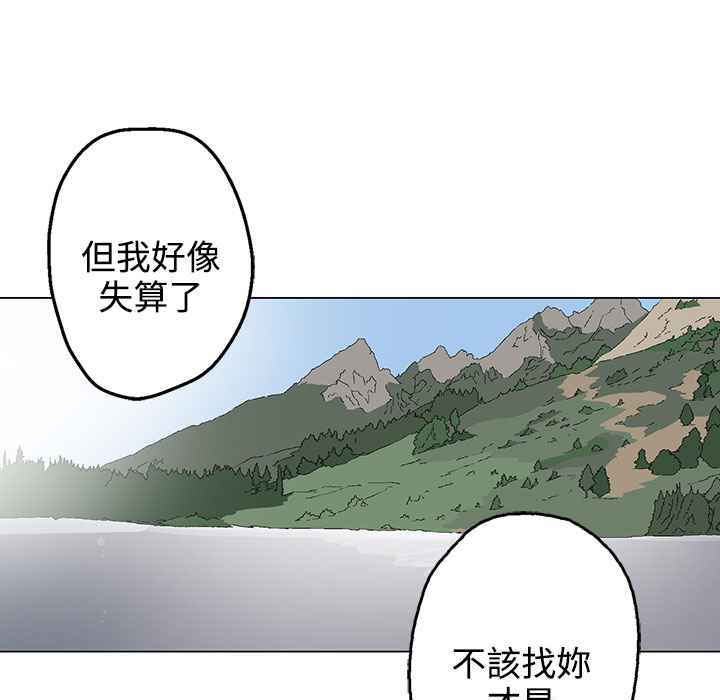 灰姑娘的哥哥们/Brothers of Cinderella 第34話 韩漫图片65