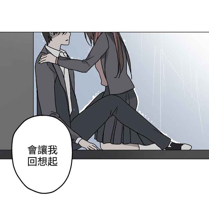 灰姑娘的哥哥们/Brothers of Cinderella 第34話 韩漫图片79