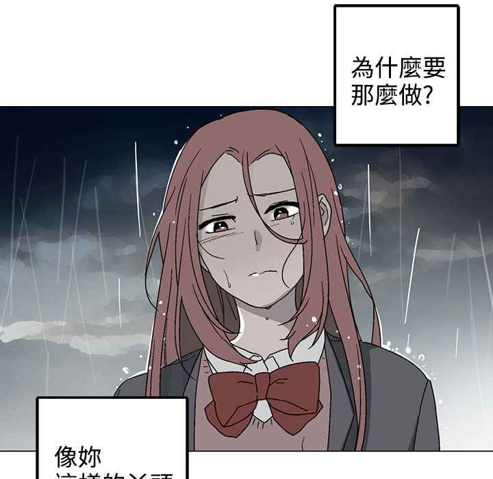 灰姑娘的哥哥们/Brothers of Cinderella 第34話 韩漫图片82