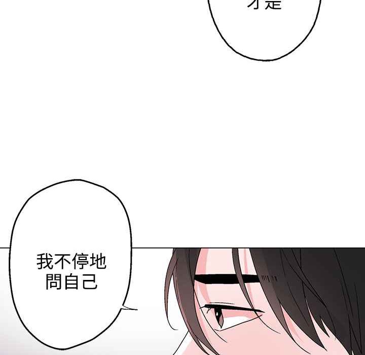 灰姑娘的哥哥们/Brothers of Cinderella 第34話 韩漫图片66
