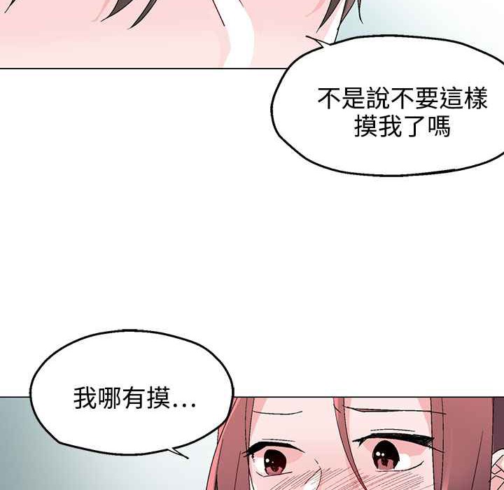 灰姑娘的哥哥们/Brothers of Cinderella 第34話 韩漫图片76