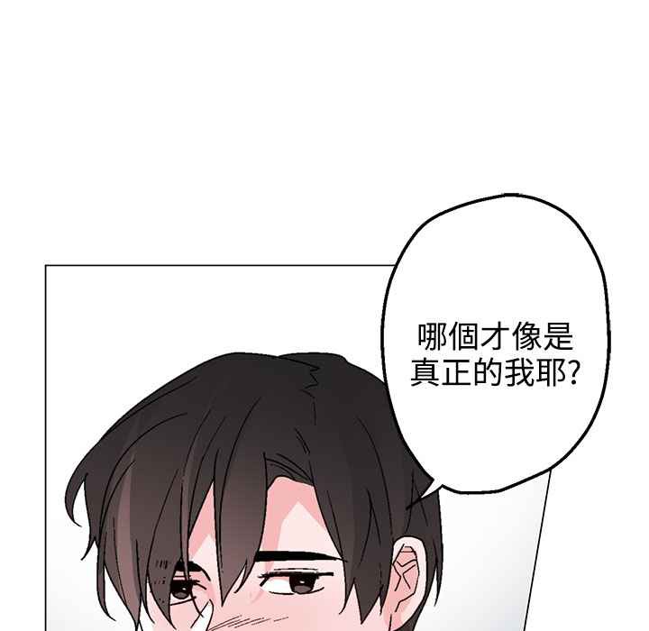 灰姑娘的哥哥们/Brothers of Cinderella 第34話 韩漫图片57