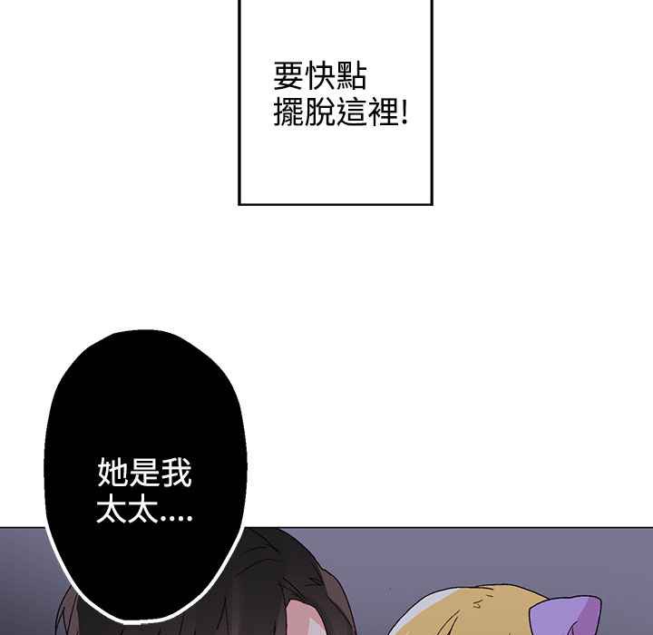 灰姑娘的哥哥们/Brothers of Cinderella 第34話 韩漫图片6