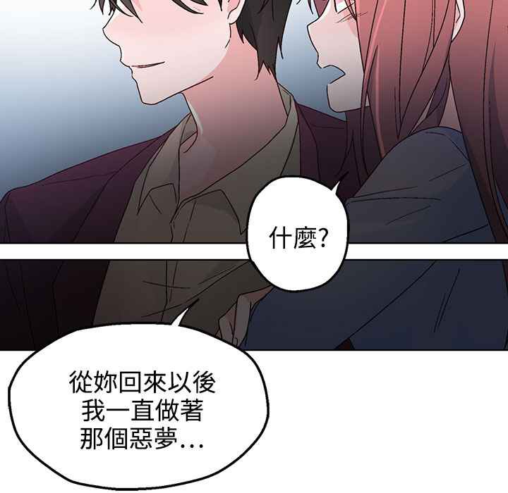 灰姑娘的哥哥们/Brothers of Cinderella 第34話 韩漫图片62