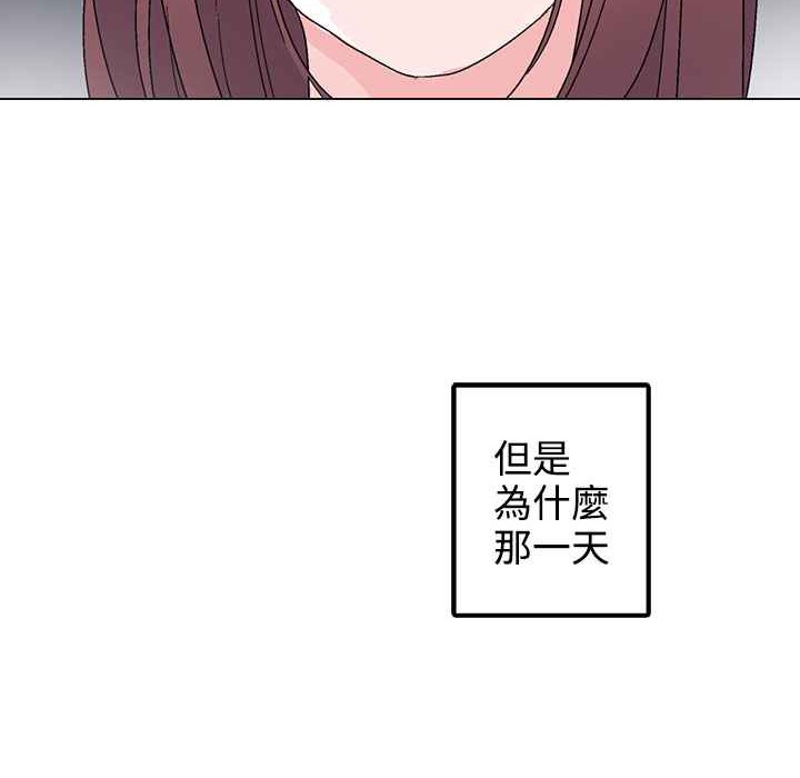 灰姑娘的哥哥们/Brothers of Cinderella 第34話 韩漫图片84