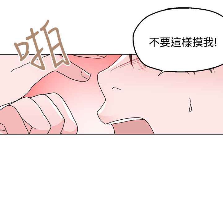 灰姑娘的哥哥们/Brothers of Cinderella 第34話 韩漫图片22