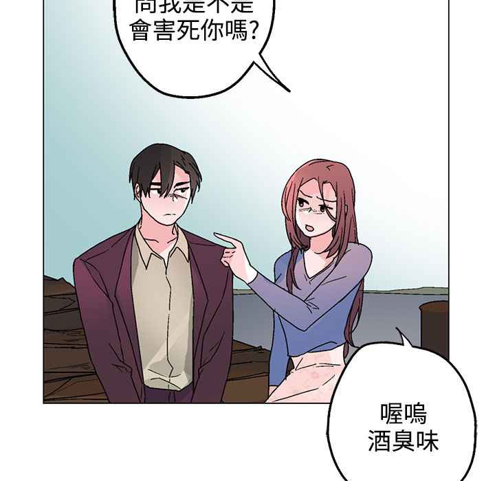 灰姑娘的哥哥们/Brothers of Cinderella 第34話 韩漫图片70