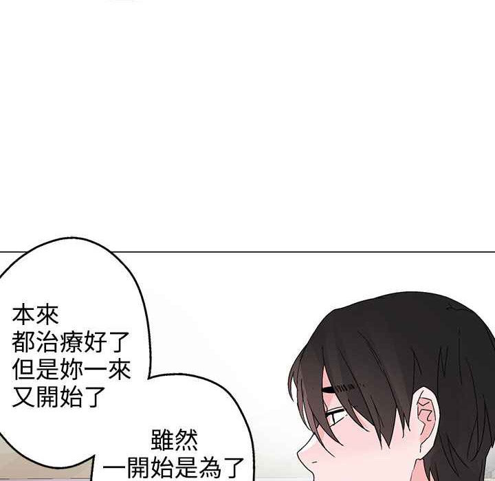 灰姑娘的哥哥们/Brothers of Cinderella 第34話 韩漫图片63