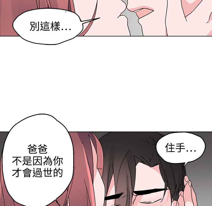 灰姑娘的哥哥们/Brothers of Cinderella 第35話 韩漫图片85