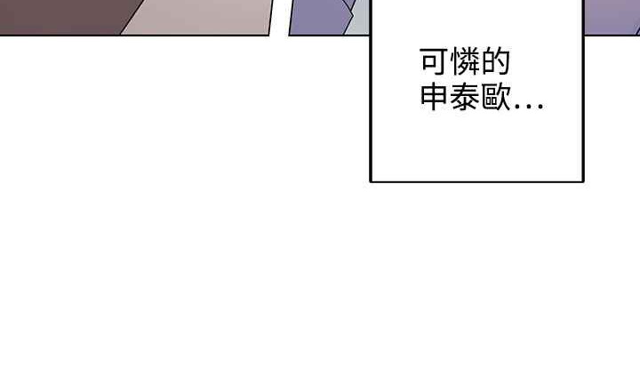 灰姑娘的哥哥们/Brothers of Cinderella 第35話 韩漫图片79