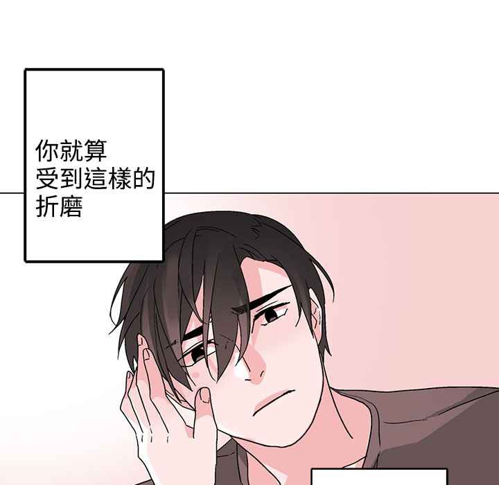灰姑娘的哥哥们/Brothers of Cinderella 第35話 韩漫图片80
