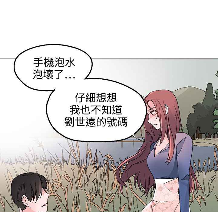 灰姑娘的哥哥们/Brothers of Cinderella 第35話 韩漫图片3