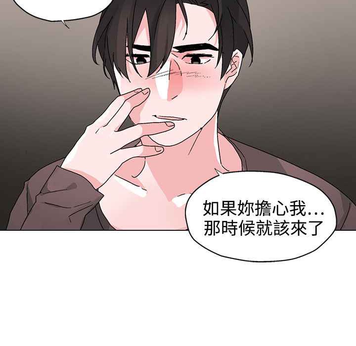 灰姑娘的哥哥们/Brothers of Cinderella 第35話 韩漫图片47