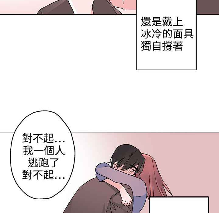 灰姑娘的哥哥们/Brothers of Cinderella 第35話 韩漫图片81