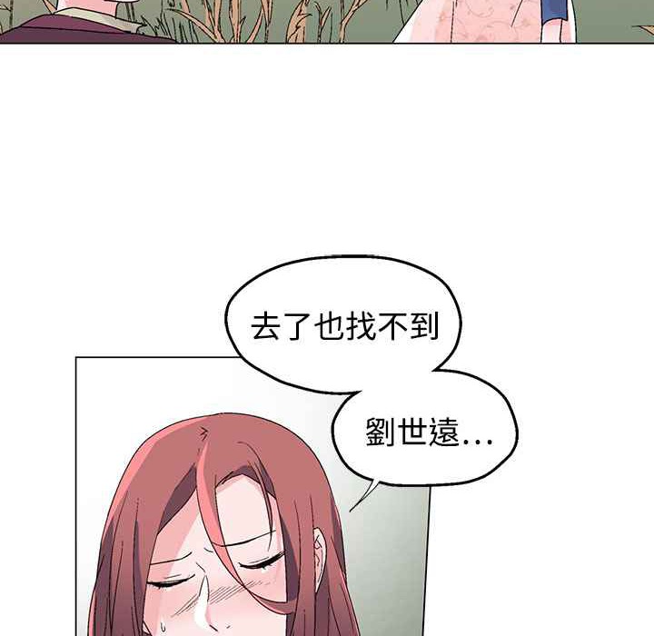 灰姑娘的哥哥们/Brothers of Cinderella 第35話 韩漫图片4