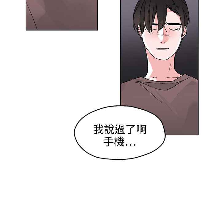 灰姑娘的哥哥们/Brothers of Cinderella 第35話 韩漫图片43