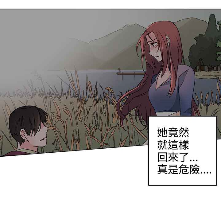灰姑娘的哥哥们/Brothers of Cinderella 第35話 韩漫图片20