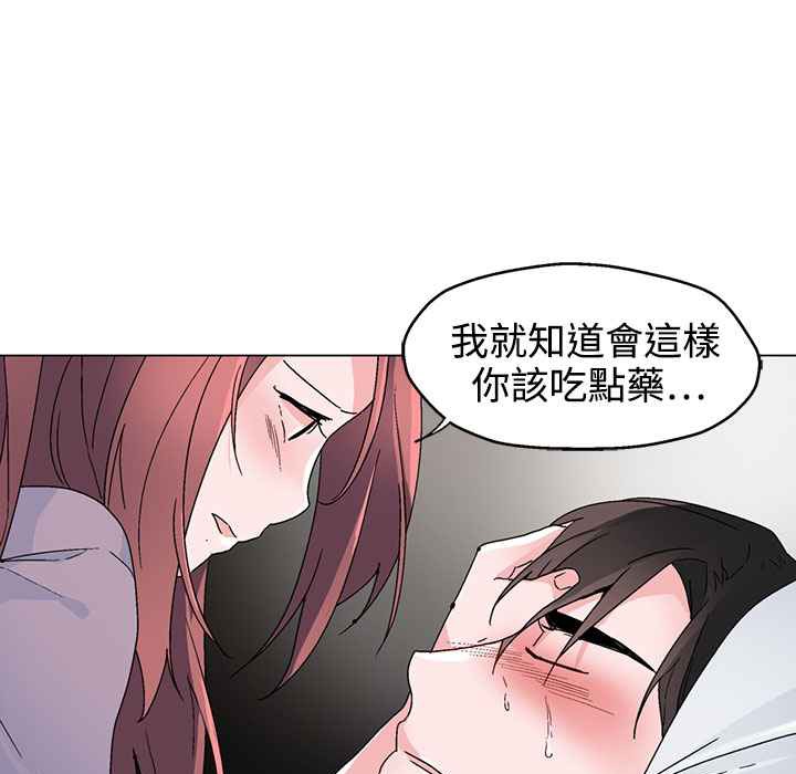 灰姑娘的哥哥们/Brothers of Cinderella 第35話 韩漫图片15