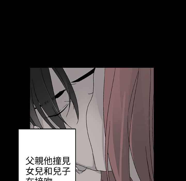 灰姑娘的哥哥们/Brothers of Cinderella 第35話 韩漫图片55