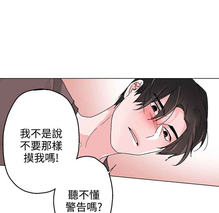 灰姑娘的哥哥们/Brothers of Cinderella 第35話 韩漫图片32