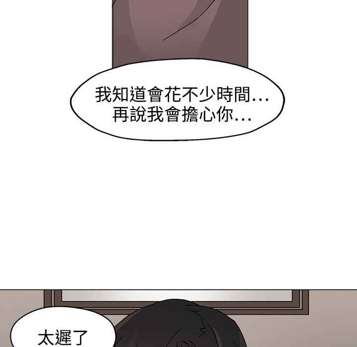 灰姑娘的哥哥们/Brothers of Cinderella 第35話 韩漫图片46