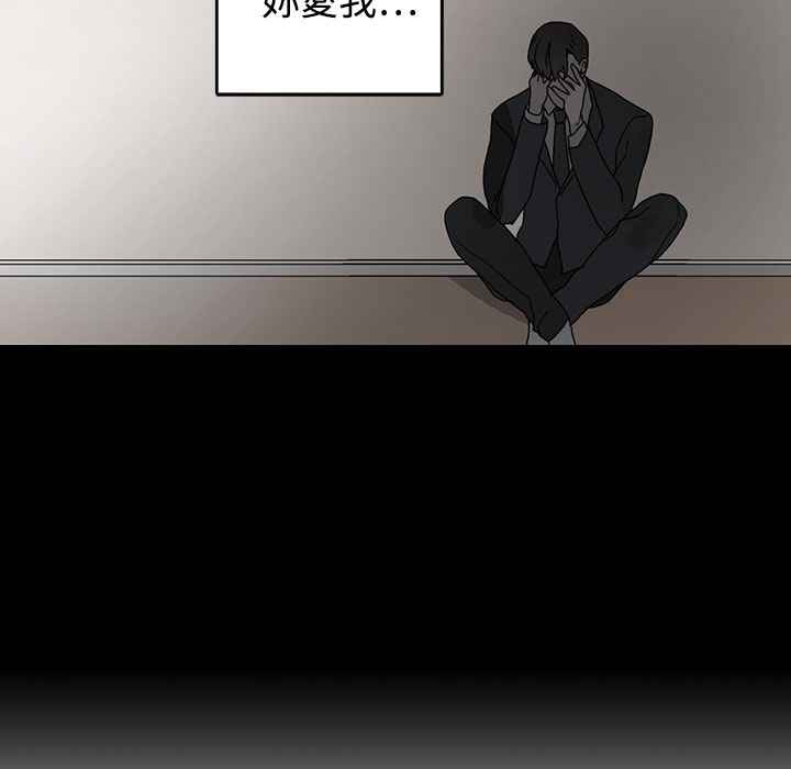灰姑娘的哥哥们/Brothers of Cinderella 第35話 韩漫图片76