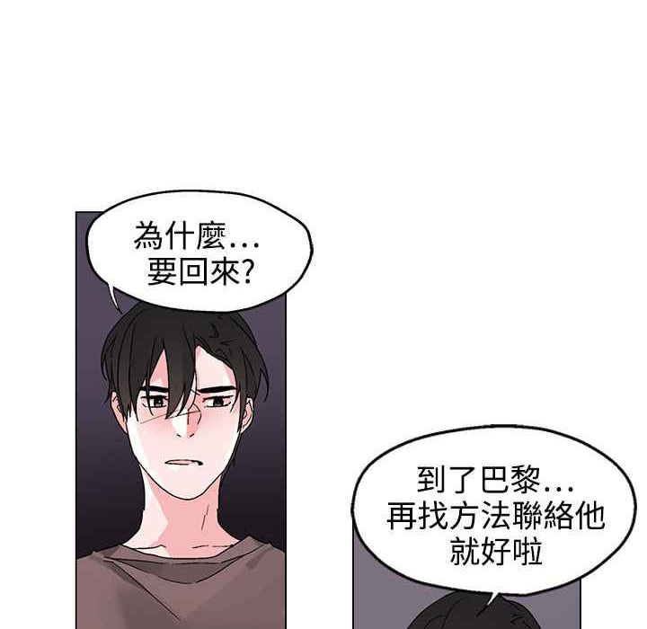 灰姑娘的哥哥们/Brothers of Cinderella 第35話 韩漫图片42