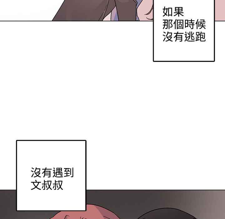 灰姑娘的哥哥们/Brothers of Cinderella 第35話 韩漫图片82