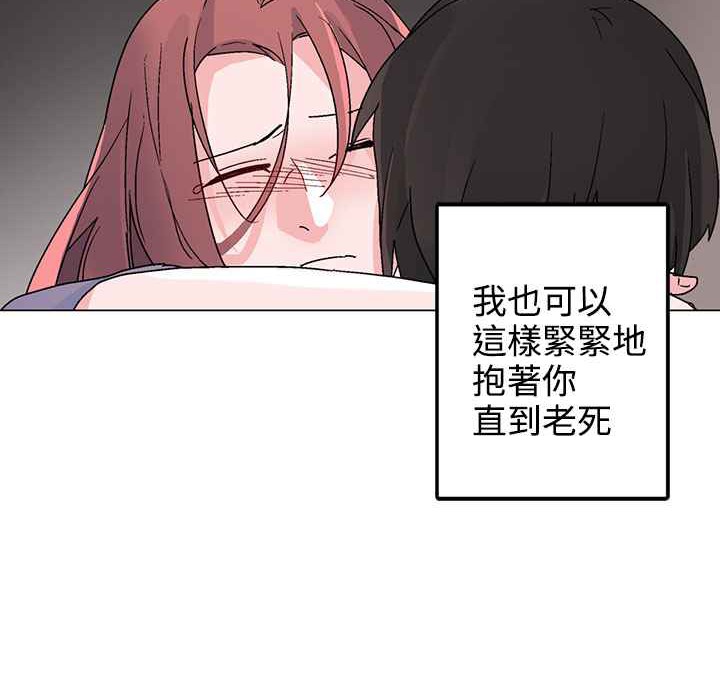灰姑娘的哥哥们/Brothers of Cinderella 第35話 韩漫图片83