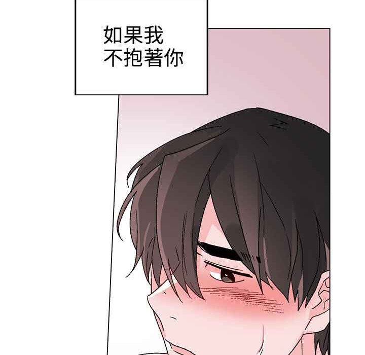 灰姑娘的哥哥们/Brothers of Cinderella 第36話 韩漫图片42