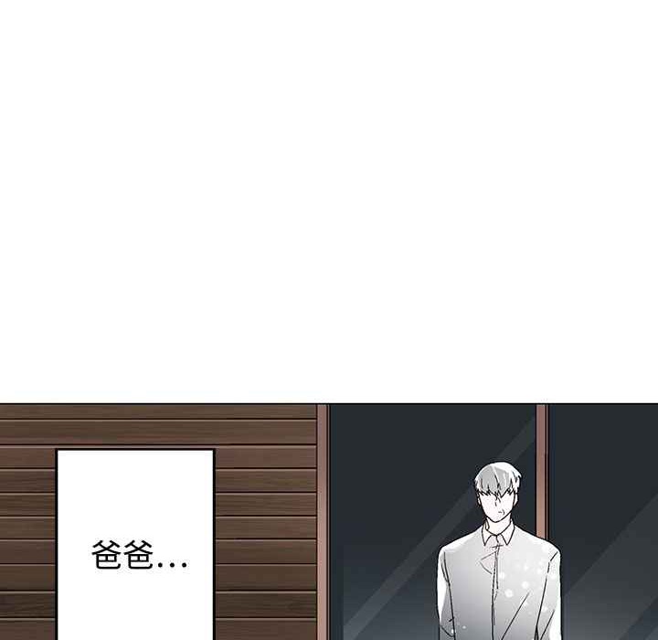灰姑娘的哥哥们/Brothers of Cinderella 第36話 韩漫图片105