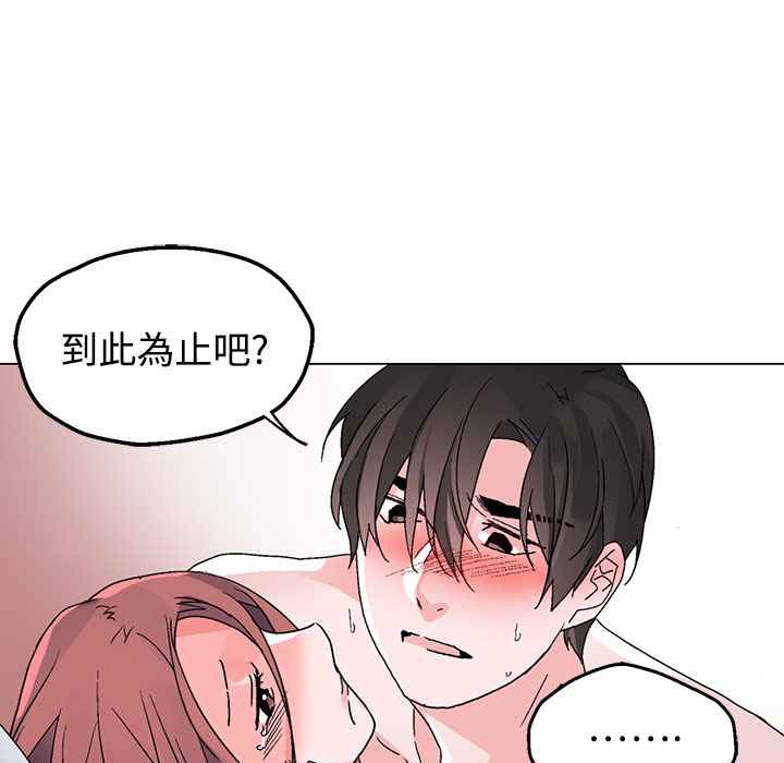 灰姑娘的哥哥们/Brothers of Cinderella 第36話 韩漫图片61