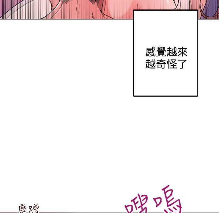 灰姑娘的哥哥们/Brothers of Cinderella 第36話 韩漫图片72