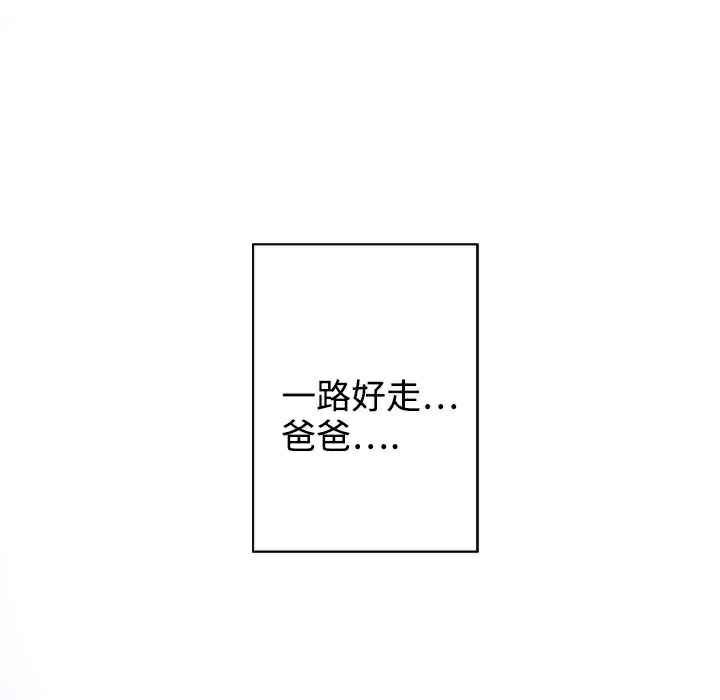 灰姑娘的哥哥们/Brothers of Cinderella 第36話 韩漫图片111