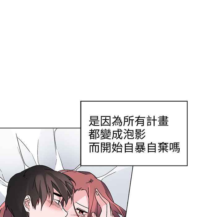 灰姑娘的哥哥们/Brothers of Cinderella 第36話 韩漫图片3