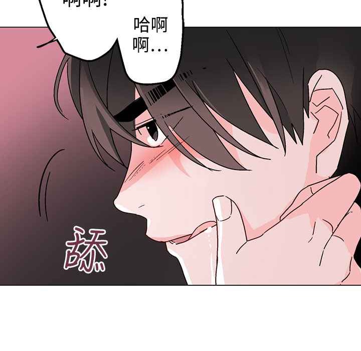 灰姑娘的哥哥们/Brothers of Cinderella 第36話 韩漫图片33