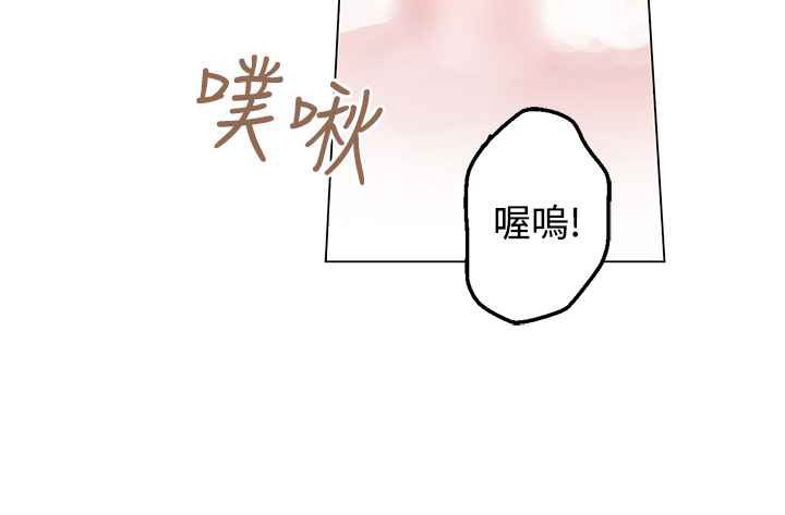 灰姑娘的哥哥们/Brothers of Cinderella 第36話 韩漫图片68