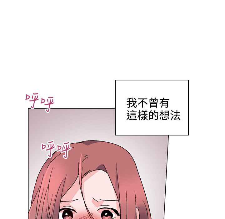 灰姑娘的哥哥们/Brothers of Cinderella 第36話 韩漫图片39