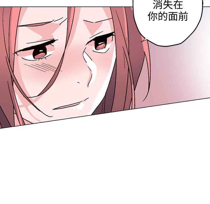 灰姑娘的哥哥们/Brothers of Cinderella 第37話 韩漫图片83