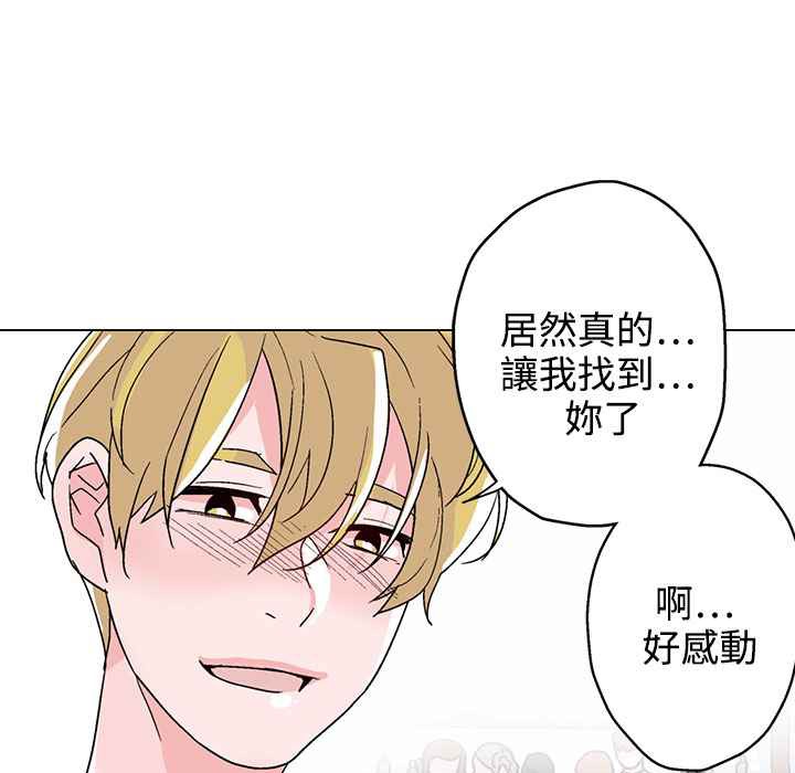 灰姑娘的哥哥们/Brothers of Cinderella 第37話 韩漫图片105