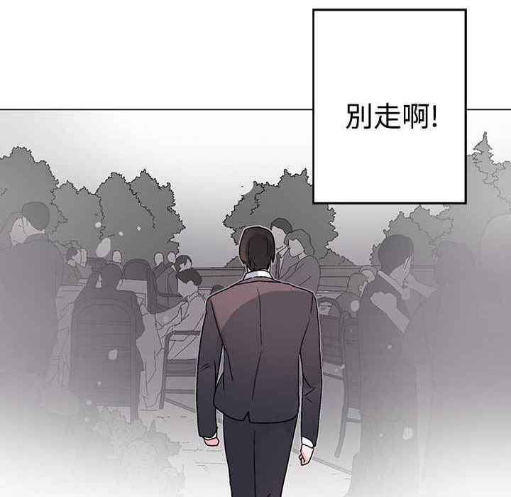灰姑娘的哥哥们/Brothers of Cinderella 第37話 韩漫图片116