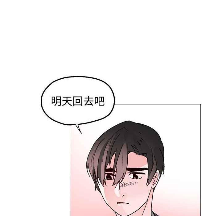 灰姑娘的哥哥们/Brothers of Cinderella 第37話 韩漫图片72