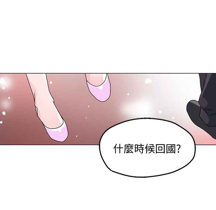 灰姑娘的哥哥们/Brothers of Cinderella 第37話 韩漫图片71