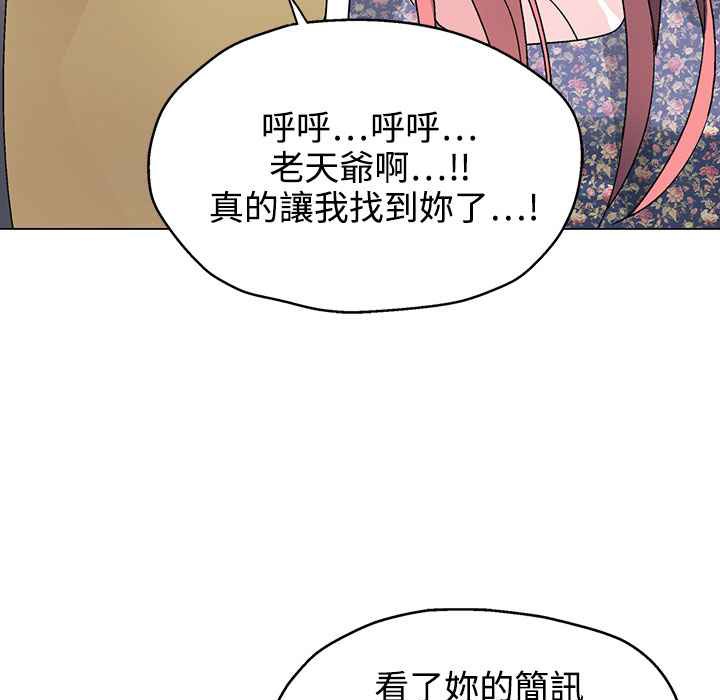 灰姑娘的哥哥们/Brothers of Cinderella 第37話 韩漫图片102