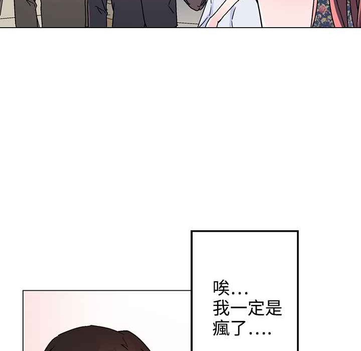 灰姑娘的哥哥们/Brothers of Cinderella 第37話 韩漫图片43