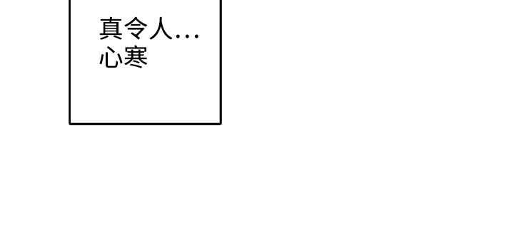 灰姑娘的哥哥们/Brothers of Cinderella 第37話 韩漫图片78